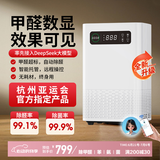 创绿家智能除醛仪ProMax除甲醛清除剂新房装修等离子空气净化甲醛数显