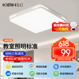 金幻卧室灯LED餐厅吸顶灯客厅灯包安装现代简约灯具48W三色调光