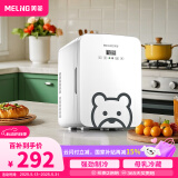 美菱 MELNG车载冰箱 10L迷你美妆小冰箱学生宿舍办公室母乳冷暖箱露营礼物