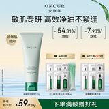 安修泽油橄榄净肤舒润洁面乳控油祛痘油皮痘肌洗面奶120g生日礼物