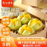 广州酒家利口福 南瓜开花馒头270g*3袋 18个 儿童早餐 包子馒头 速食食品 面点