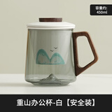 梵愿玻璃茶水分离过滤泡茶杯大容量带把伴手礼品开业活动水杯定做印字 玻璃重山杯-白色【亏本冲量】 无规格