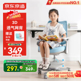 京东京造儿童学习椅 好学椅透气网背款 写字学生椅 本色灰 赠蓝or粉椅套