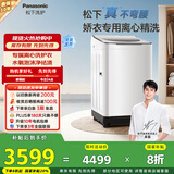 松下（Panasonic）【吴磊推荐】波轮洗衣机全自动10kg白月光不弯腰4.0Ultra 离心洗羽绒洗内衣洗衣机以旧换新 U5R1
