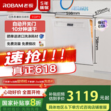 老板（Robam）【李佳琦同款】盐系W76A-G1海盐白嵌入式洗碗机家电国家补贴17套+3自动开关门热风烘干紫外消毒