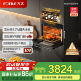 方太（FOTILE）蒸烤箱一体机 以旧换新国家补贴 嵌入式家用蒸烤炖*炸四合一 脱脂炸超大蒸汽 蒸箱烤箱ES5.i