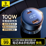 倍思车载充电器100W超级快充点烟器一拖二车充转换器充电头苹果16华为