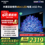 创维电视55A5D Pro 55英寸电视机Mini LED 240Hz S+高透屏液晶智能平板游戏 家电国家补贴20% 以旧换新