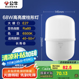 公牛（BULL）LED灯泡高亮柱形灯厂房车间商超食堂 68W球泡白光6500KE27螺口