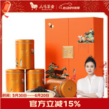 八马茶业红茶 爱上茶武夷山金骏眉特级240g 礼盒装茶叶端午送礼