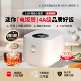 MI 小米椒电饭煲小型家用1-3人 多功能预约定时炖汤煲粥柴火饭 陶瓷釉内胆不粘锅 宿舍租房小功率单人电饭锅 2.5L 智能款8大功能【黑晶内胆】
