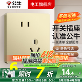 公牛G12香槟金开关插座全屋套装暗装面板86型墙面带5孔空调墙壁五孔 错位五孔