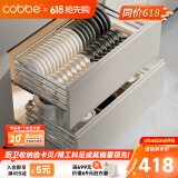 卡贝（cobbe）厨房拉篮橱柜304不锈钢碗碟架抽屉式调味收纳置物架柜内双层碗篮