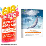 被忽视的孩子：如何克服童年的情感忽视