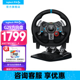 罗技（G）G29/G923力反馈游戏方向盘 电脑赛车方向盘模拟器900度PC/PS4/5/模拟驾驶 欧卡尘埃地平线5 欧卡2 (适用于PS5/4/3  PC)G29方向盘+踏板