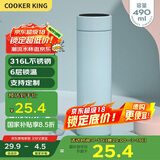 炊大皇保温杯 316L医用级不锈钢茶水分离商务便携保温杯 浅蓝色 490ml