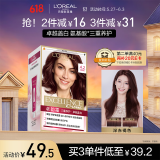 欧莱雅卓韵霜护发染发霜#4.2(深赤褐色)不伤发染发膏染发剂 遮白盖白