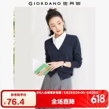佐丹奴针织开衫女小外套 纯棉V领小衫女 外搭纯色女外衣05350649