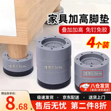 兆阳床腿增高神器桌腿桌脚增高垫家具桌子椅子增高垫沙发增高支撑脚 增高6.0cm 【4个装】