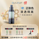 深蓝彩妆（BLEUNUIT）水润活肤修颜隔离霜妆前打底乳遮瑕紫色提亮肤色隐形毛孔保湿控油 绿色（偏红痘印肌适用）