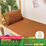 艾薇 天然藤席凉席夏季 宿舍凉席单人 两件套 理想 1.2米【可折叠】