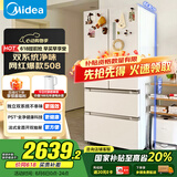 美的（Midea）508升法式多门四开门一级能效双系统双循环除菌净味国家补贴20%家用冰箱大容量BCD-508WTPZM(E)白