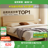 全友家居 双人大床家用高脚床板式床现代简约原木风主卧室床1.5x2米