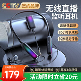 好牧人 网红直播无线监听耳机抖音户外直播带货唱歌录音耳返挂脖式蓝牙降噪运动主播耳麦入耳式自带声卡 旗舰版| 无线返听耳机【一拖一】