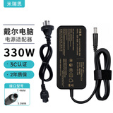 米瑞思（mryc）戴尔外星人330W(19.5V 16.9A)笔记本充电器M17X M18X X51电脑电源适配器G3 G5 G7充电线 7.4mm大口