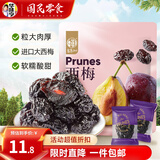 华味亨 400g西梅/乌酸梅 酸甜话梅独立小包装水果干蜜饯零食小吃 400g西梅（约50颗左右）