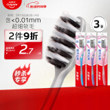 高露洁（Colgate）超洁纤柔备长炭软毛成人牙刷 3支 超细软毛 深层洁齿