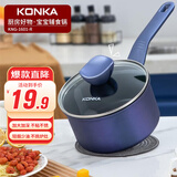 康佳（KONKA）奶锅雪平锅宝宝辅食锅泡面锅不粘小煮锅早餐锅加大加深汤锅热油锅 KNG-1601-R 16cm