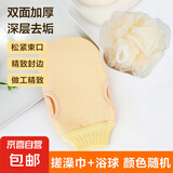 搓澡巾+浴球+搓背条洗澡套装洗澡巾搓背加厚去角质搓澡神器 两件套（搓澡巾+浴球）颜色随机