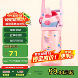 contigo康迪克 儿童吸管水杯夏季便携户外运动水杯450ml粉色HBC-STR141
