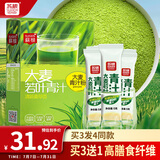 苏根 大麦若叶青汁粉5g*30 高膳食纤维果蔬代餐粉早餐冲饮清汁