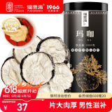 福东海黑玛卡250g  玛咖干果片MACA黑马卡切片可磨粉 男性五宝茶原料 