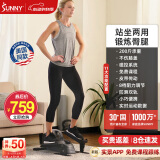 SUNNY美国踏步机家用减肥迷你椭圆机腿部训练器脚踏机室内运动健身器材