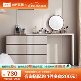 林氏家居现代简约梳妆台卧室小户型化妆桌可伸缩书桌斗柜一体OV3C