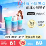 泊紫汀兰（Pozitilan）唇部脱毛膏套装90g温和毛面部唇毛去小胡子汗毛抑毛去根女士专用