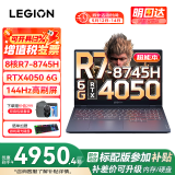 联想拯救者R7000 2025补贴电竞游戏笔记本电脑p图设计师y大学生电脑不到9000 标压锐龙R7-8745H 32G 1TB RTX4050 升级｜补贴联系客服 15.6英寸 电竞屏