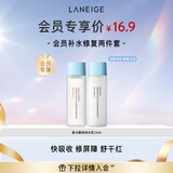 兰芝新水酷透明质酸嘭润水乳25ml套装 特润（付费试用专享）