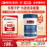 Swisse斯维诗 中老年男士39种复合维生素90片 B族维C维D维E维A叶黄素