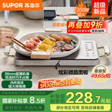 苏泊尔（SUPOR）电陶炉煮茶电磁炉家用新型超薄彩印双环大功率电池炉大面板火锅炒菜围炉煮茶炉C22-CS07国家补贴