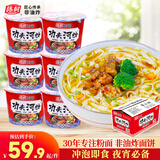 陈村 功夫河粉 红烧排骨味 90g*12桶 广东扁薄滑宽粉粿条代餐夜宵速食