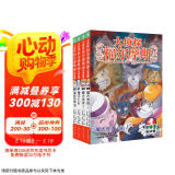 大侦探福尔摩斯小学生版 第16辑 套装全4册 7-14岁儿童文学侦探推理悬疑小说故事书小学生一年级二年级三年级四五六年级语文写作提升课外阅读书籍读物