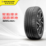 邓禄普（DUNLOP）轮胎/汽车轮胎 235/50R19 99V SP SPORT MAXX050+ 