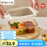 小熊（Bear）高硼玻璃保鲜饭盒可微波炉加热专用餐盒格保鲜冰箱 三格980ml