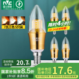 雷士（NVC）LED灯泡尖泡7瓦E14小螺口 光源节能灯 三色调光 5只装