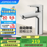 九牧（JOMOO）面盆水龙头卫生间卫浴冷热龙头台盆单把单孔洗脸盆龙头32680