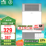 雷士（NVC）风暖浴霸铝材面板照明排气一体机浴室电暖器卫生间集成吊顶Y229